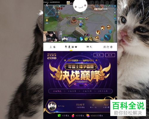 怎么把手机里的在线直播投屏到电脑上