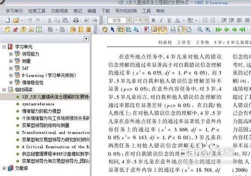 怎么把caj转换成pdf caj转换成pdf的方法图文教程