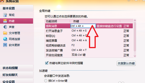 怎么把qq隐藏起来