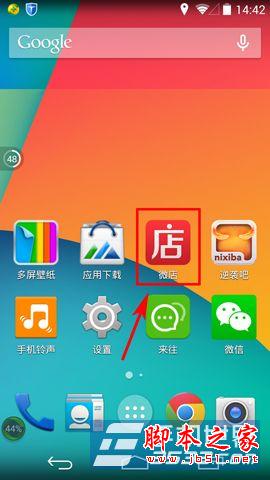 怎么把自己的微店分享到微信朋友圈