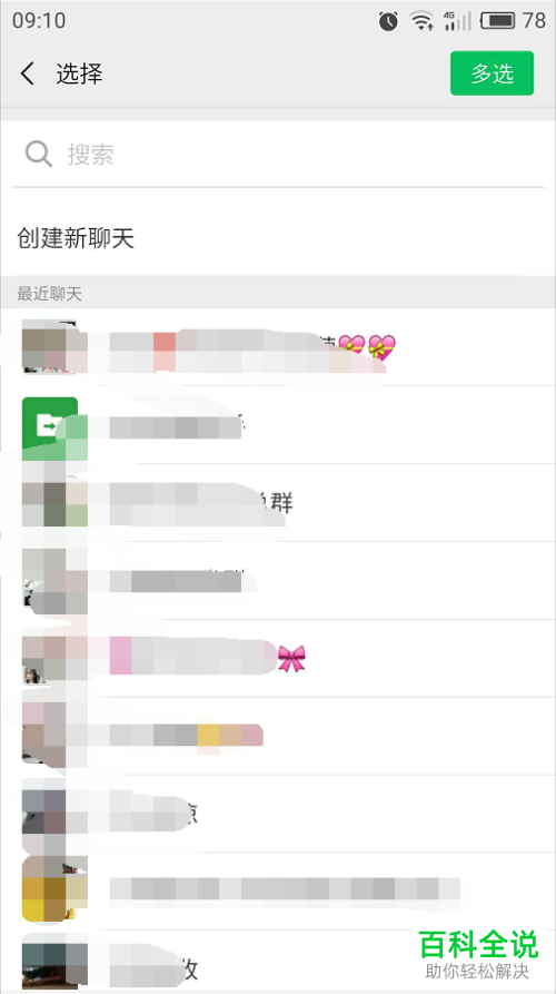 怎么把魅族手机浏览器APP的网页链接发送给微信好友