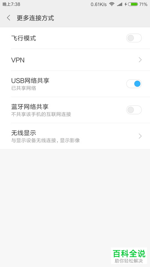 怎么把手机上连接的wifi网络共享给电脑