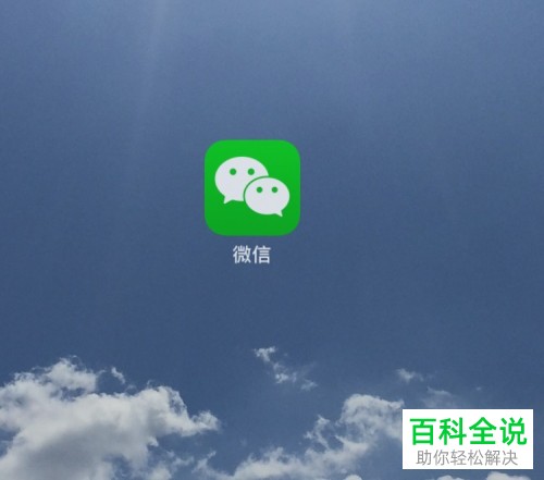 怎么把手机微信零钱提现到银行卡