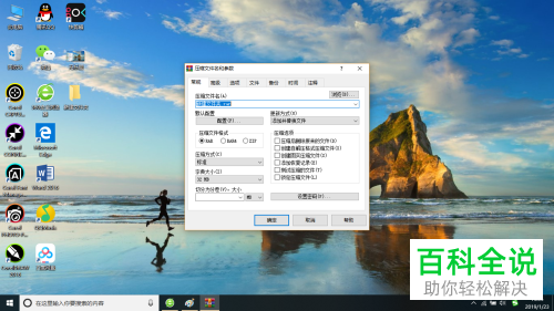 怎么把电脑中的文件夹变成压缩包