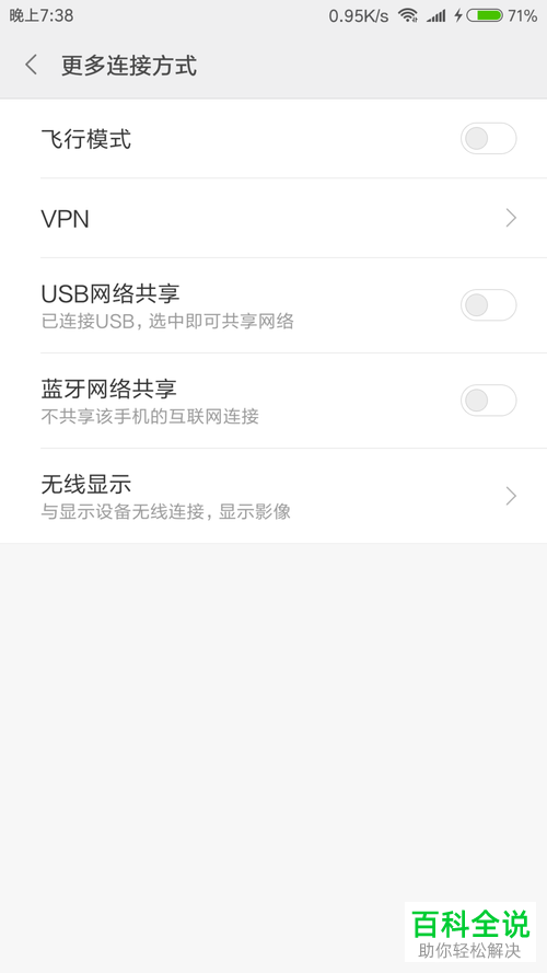 怎么把手机上连接的wifi网络共享给电脑