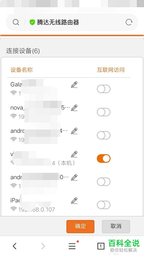 怎么不让别人使用自己的无线网