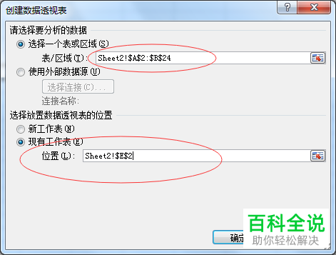 怎么把Excel表格按照日期做每月求和