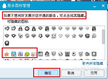 怎么把qq资料设置到最少