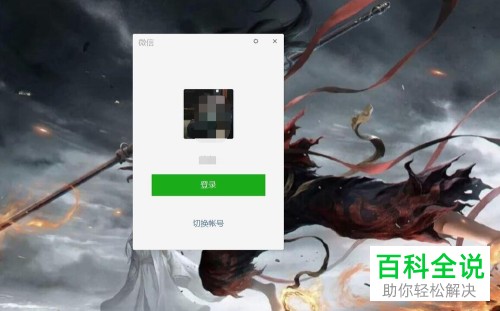 怎么备份和恢复电脑版微信的聊天记录