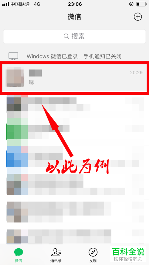 怎么把微信的已读消息设为未读 怎么设置微信已读消息提醒