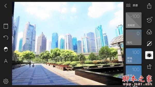 怎么把照片p成漫画 新海诚风格动漫图片PS教程