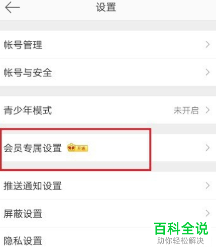怎么把自己的微博在个人主页置顶呢