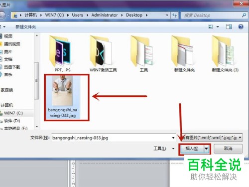 怎么把PPT中的图片裁剪设置的和幻灯片一样大小