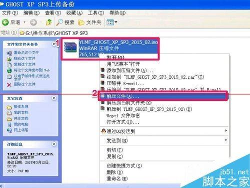 怎么把WinPE的ios安装到硬盘?安装winpe到硬盘的教程