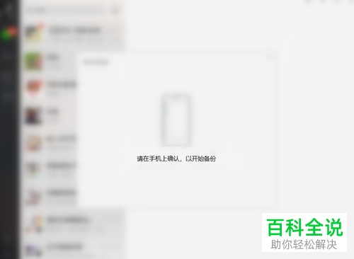 怎么备份和恢复电脑版微信的聊天记录