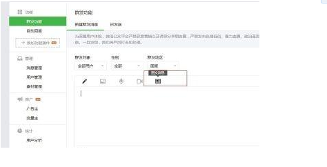 怎么把转发别人朋友圈的文章到自己的微信公众号?