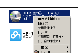 怎么播放ISO格式文件?