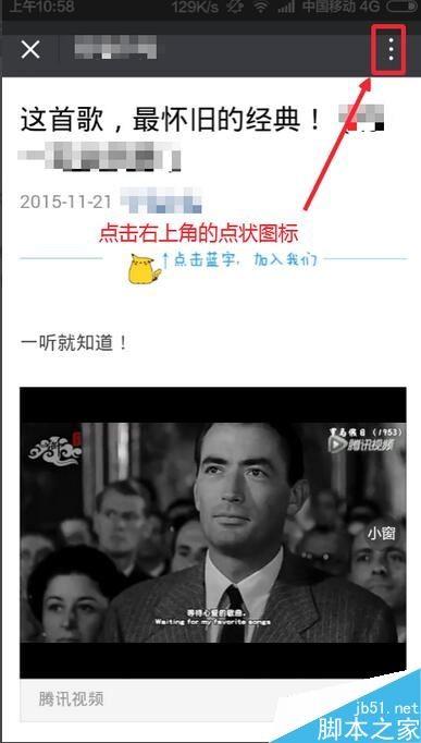 怎么把微信朋友圈视频链接中的视频下载到电脑