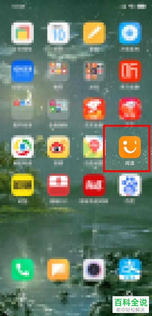 怎么把电脑上的txt电子书上传到小米手机自带的阅读APP