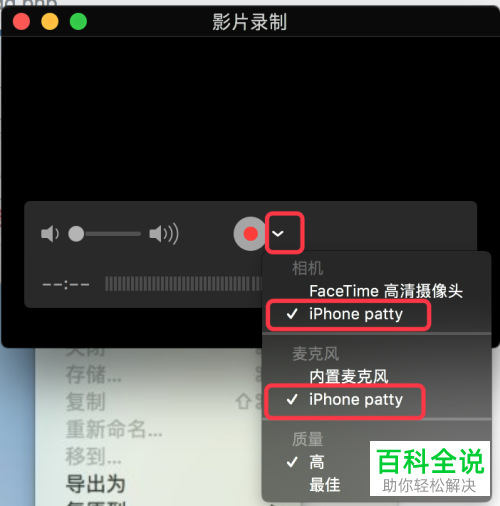 怎么把iPhone苹果手机中的操作投影到电脑上