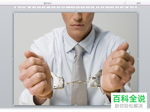 怎么把PPT中的图片裁剪设置的和幻灯片一样大小