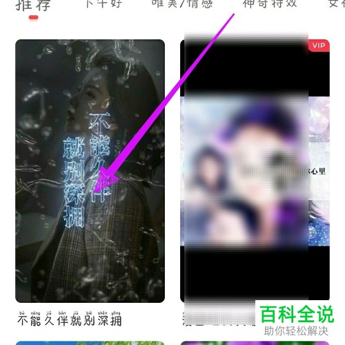 怎么把逗拍APP中制作的视频分享到微信朋友圈