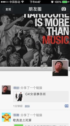 怎么把自己的微店分享到微信朋友圈