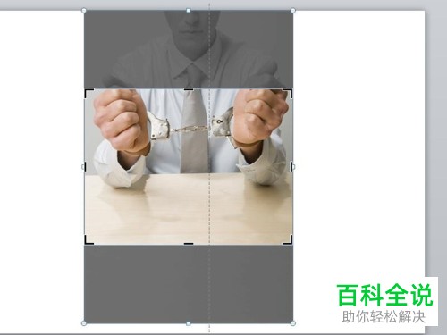 怎么把PPT中的图片裁剪设置的和幻灯片一样大小