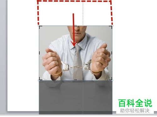 怎么把PPT中的图片裁剪设置的和幻灯片一样大小