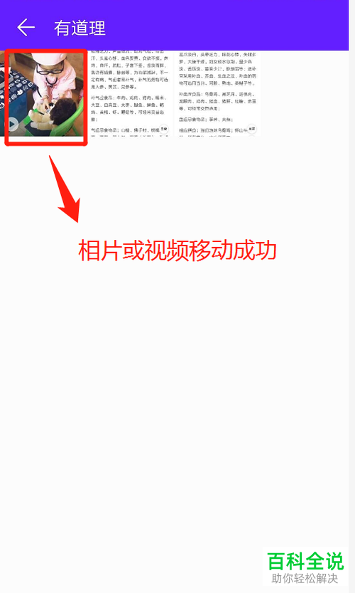 怎么把华为手机中的相片从一个相册移到另一个相册中