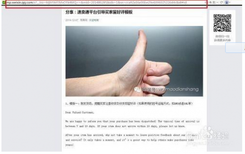 怎么把转发别人朋友圈的文章到自己的微信公众号?