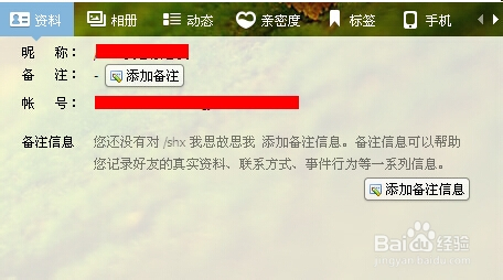 怎么把qq资料设置到最少