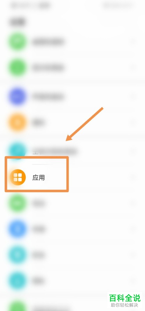 怎么把华为手机的应用（游戏）助手打开