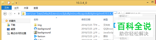 怎么把QQ浏览器的扩展程序打包导出