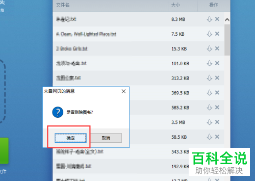 怎么把电脑上的txt电子书上传到小米手机自带的阅读APP