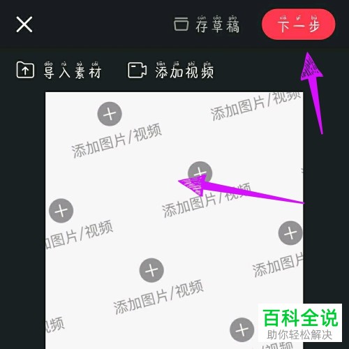 怎么把逗拍APP中制作的视频分享到微信朋友圈
