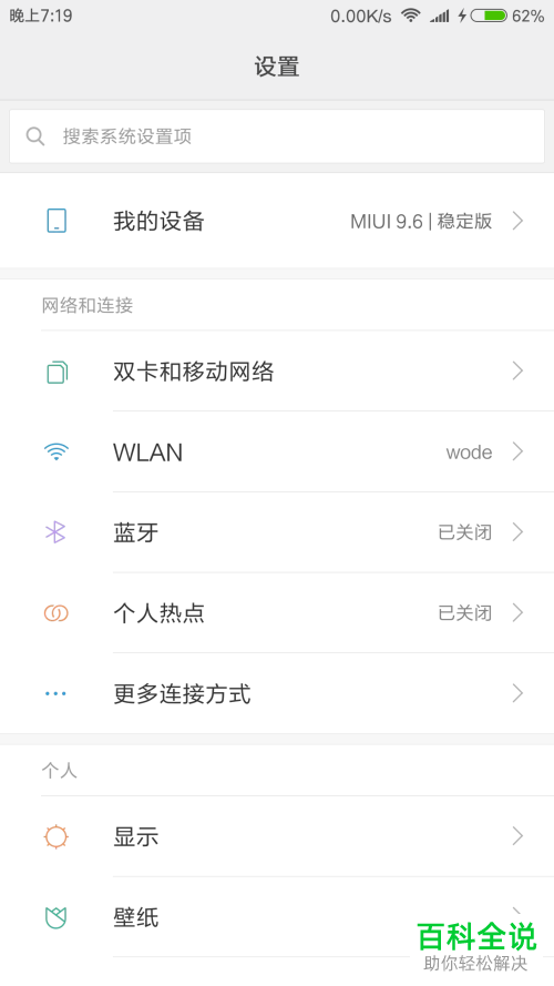 怎么把手机上连接的wifi网络共享给电脑