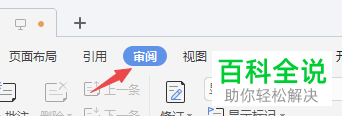 怎么查看Word文档字数