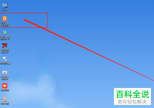 怎么创建电脑磁盘中的备份分区表