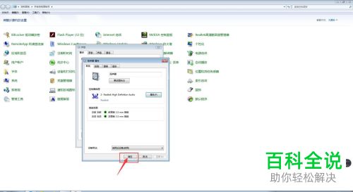 怎么查看电脑扬声器电源数据值