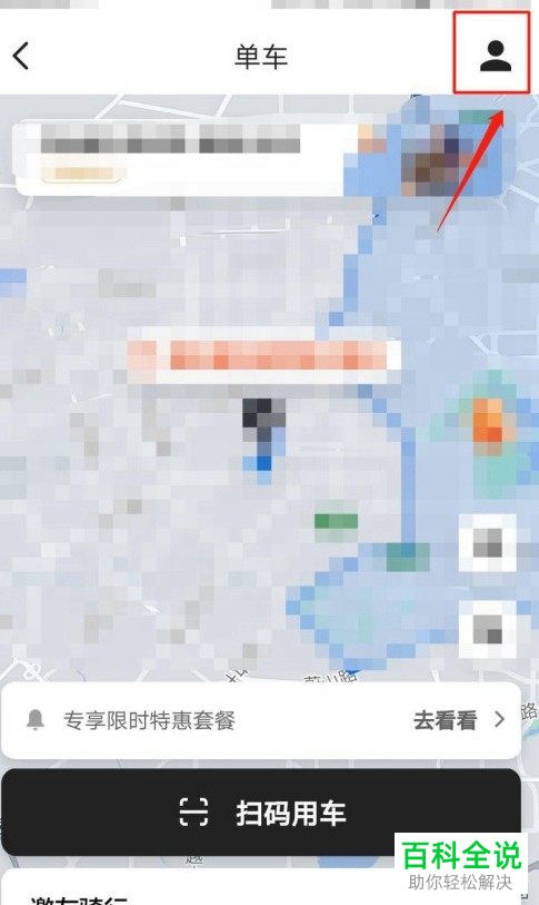 怎么查看与提高美团App单车摩范分