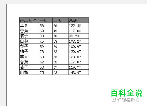 怎么查看EXCEL2016打印预览界面