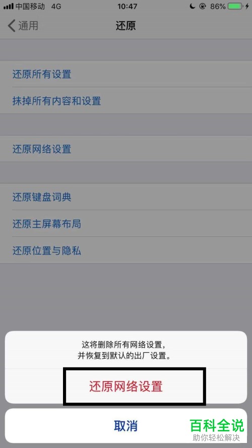 怎么处理苹果手机无法开启个人热点的问题?