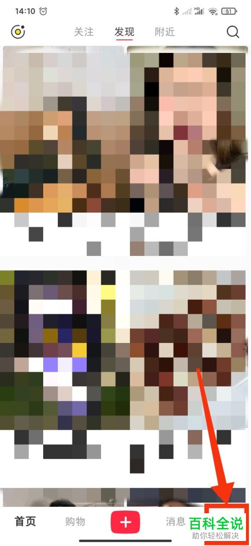 怎么查看小红书账号二维码