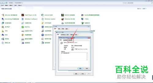 怎么查看电脑C2450-4设备类高层筛选程序