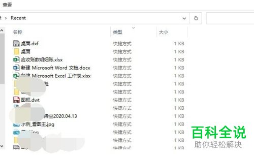 怎么查看电脑最近打开的文件