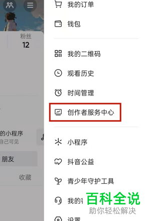 怎么查看抖音音浪