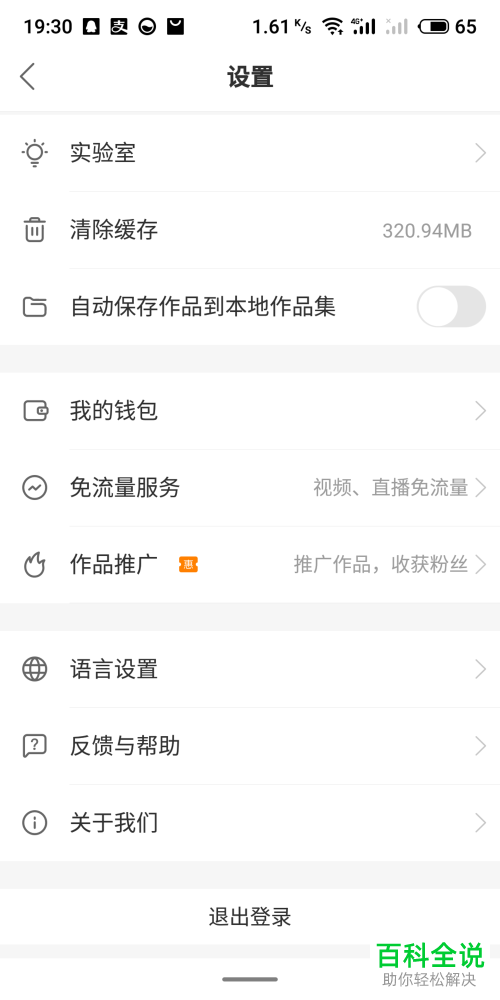 怎么查看快手小黄车中待收货的物品