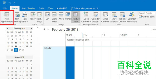 怎么查看outlook软件的会议室预定情况