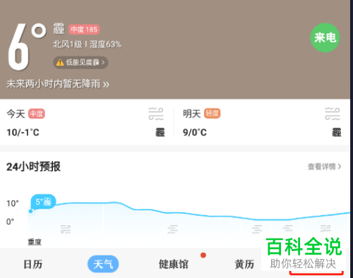 怎么查看多少天后是什么日期呢？